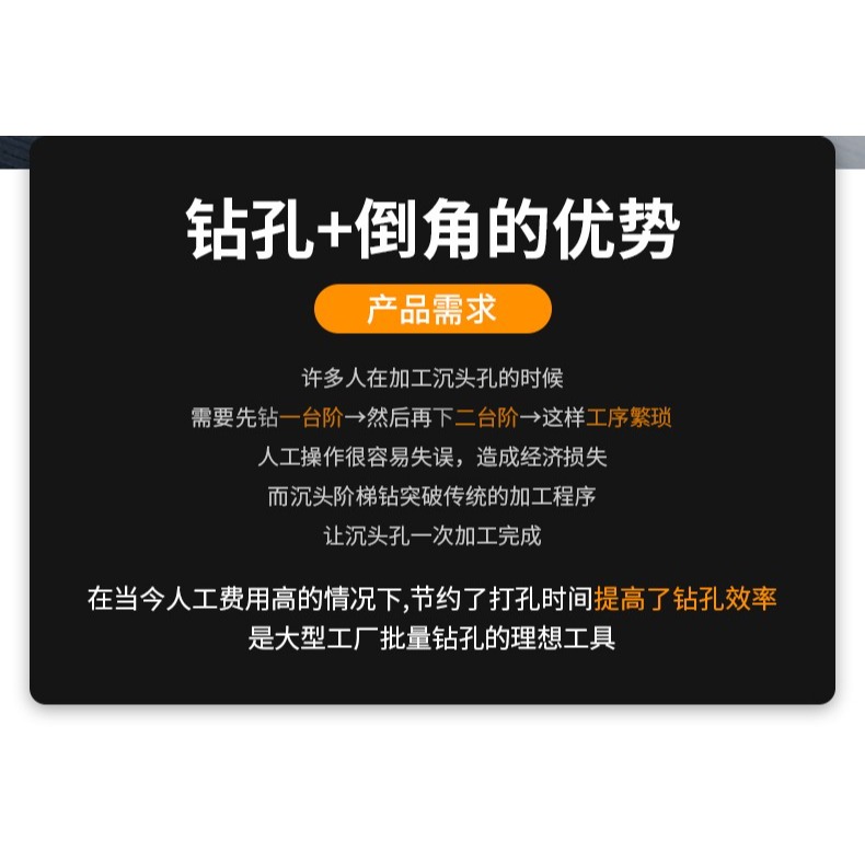滬豪二級階梯鉆頭工具大全不銹鋼變徑沉頭擴孔臺階沉孔倒角鉆90度-細節圖7