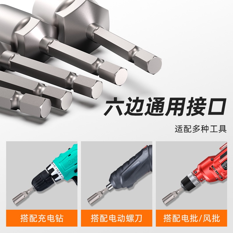 電動扳手套筒批頭加深內六角螺母扳手電鉆自攻螺絲刀加長風批套筒-細節圖4