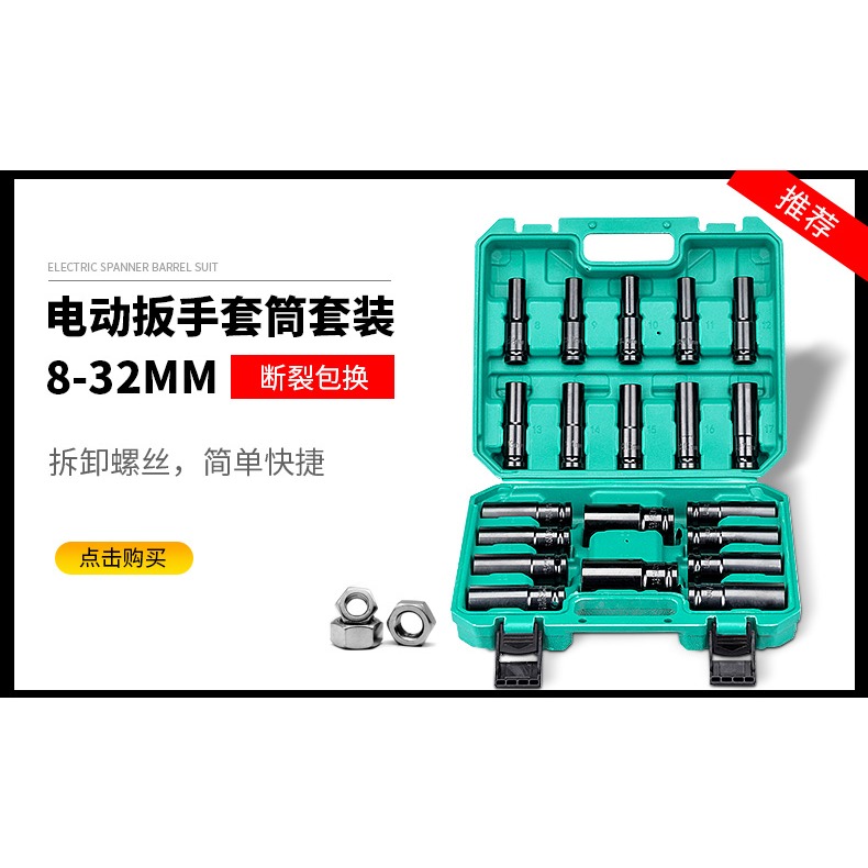 電動扳手套筒批頭加深內六角螺母扳手電鉆自攻螺絲刀加長風批套筒-細節圖8