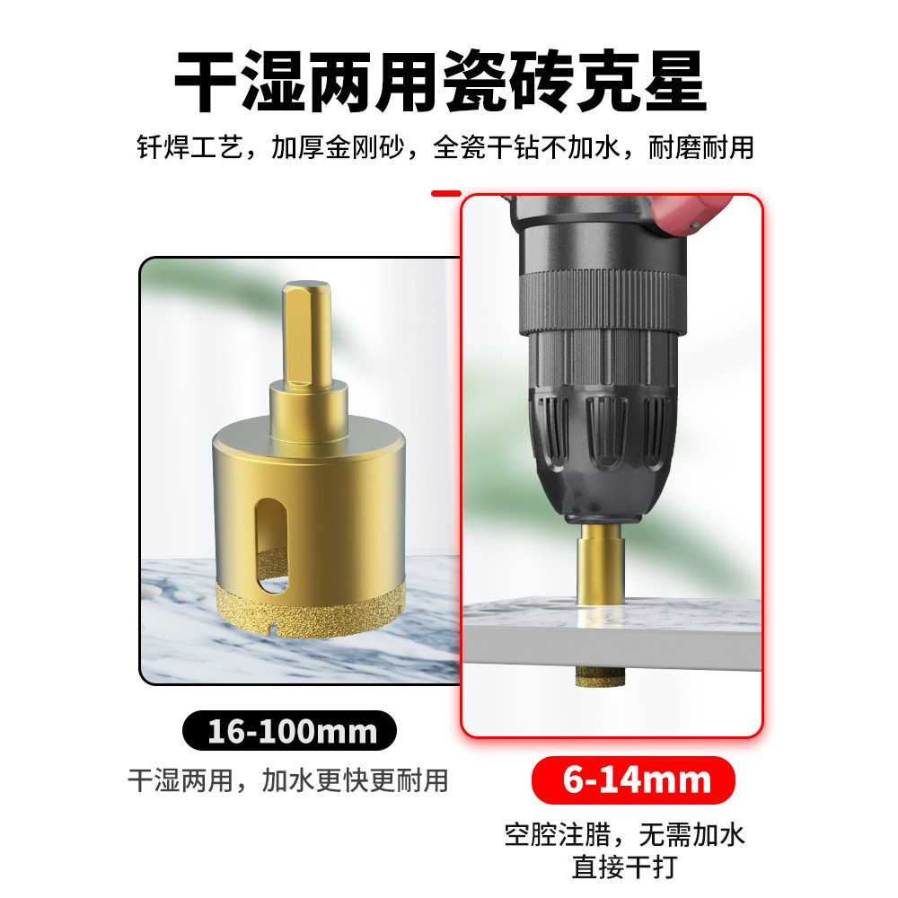 玻璃開孔器幹打瓷磚打孔鉆頭神器陶瓷大理石專用全瓷磁磚擴孔器-細節圖5