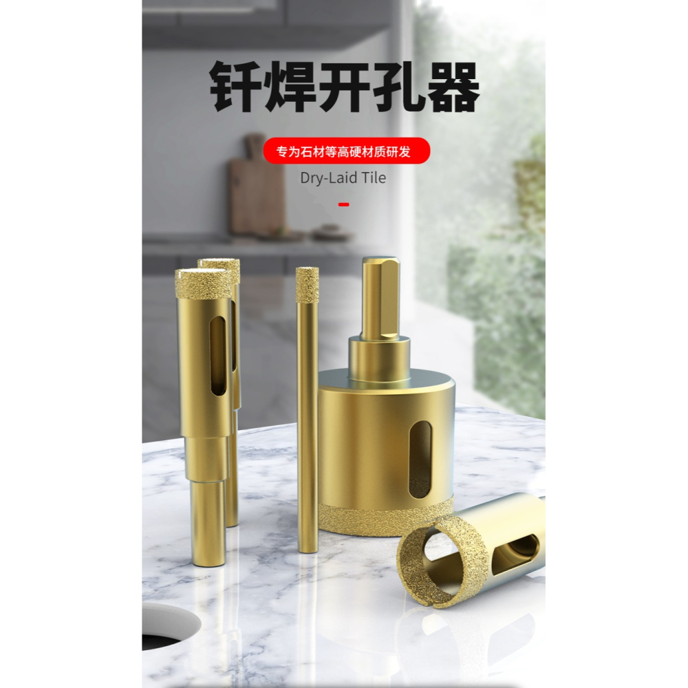 玻璃開孔器幹打瓷磚打孔鉆頭神器陶瓷大理石專用全瓷磁磚擴孔器-細節圖6