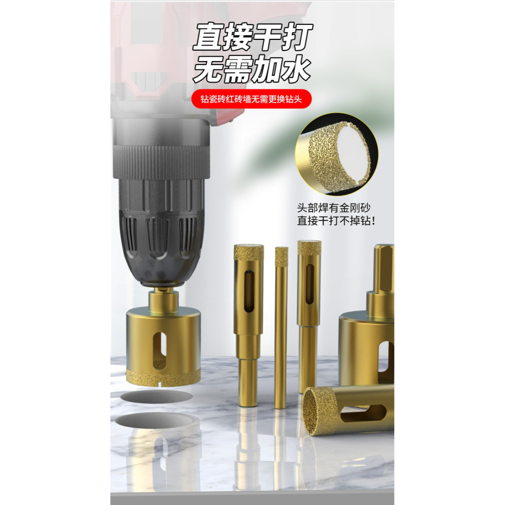 玻璃開孔器幹打瓷磚打孔鉆頭神器陶瓷大理石專用全瓷磁磚擴孔器-細節圖10
