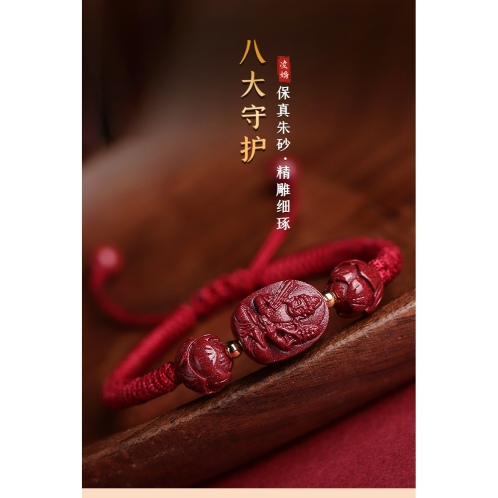 原礦硃砂手串女本命年護身符編織手繩生肖虎本命佛情侶紅繩手鏈男-細節圖5