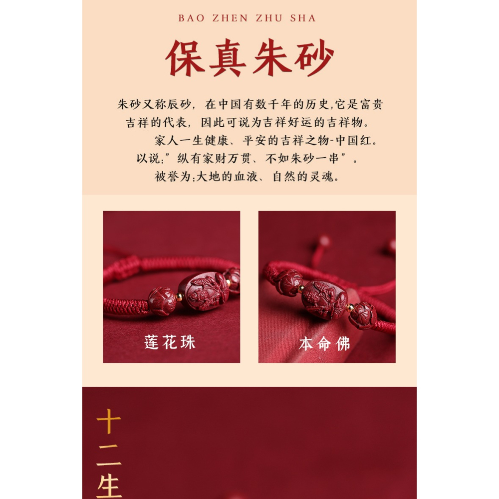 原礦硃砂手串女本命年護身符編織手繩生肖虎本命佛情侶紅繩手鏈男-細節圖6