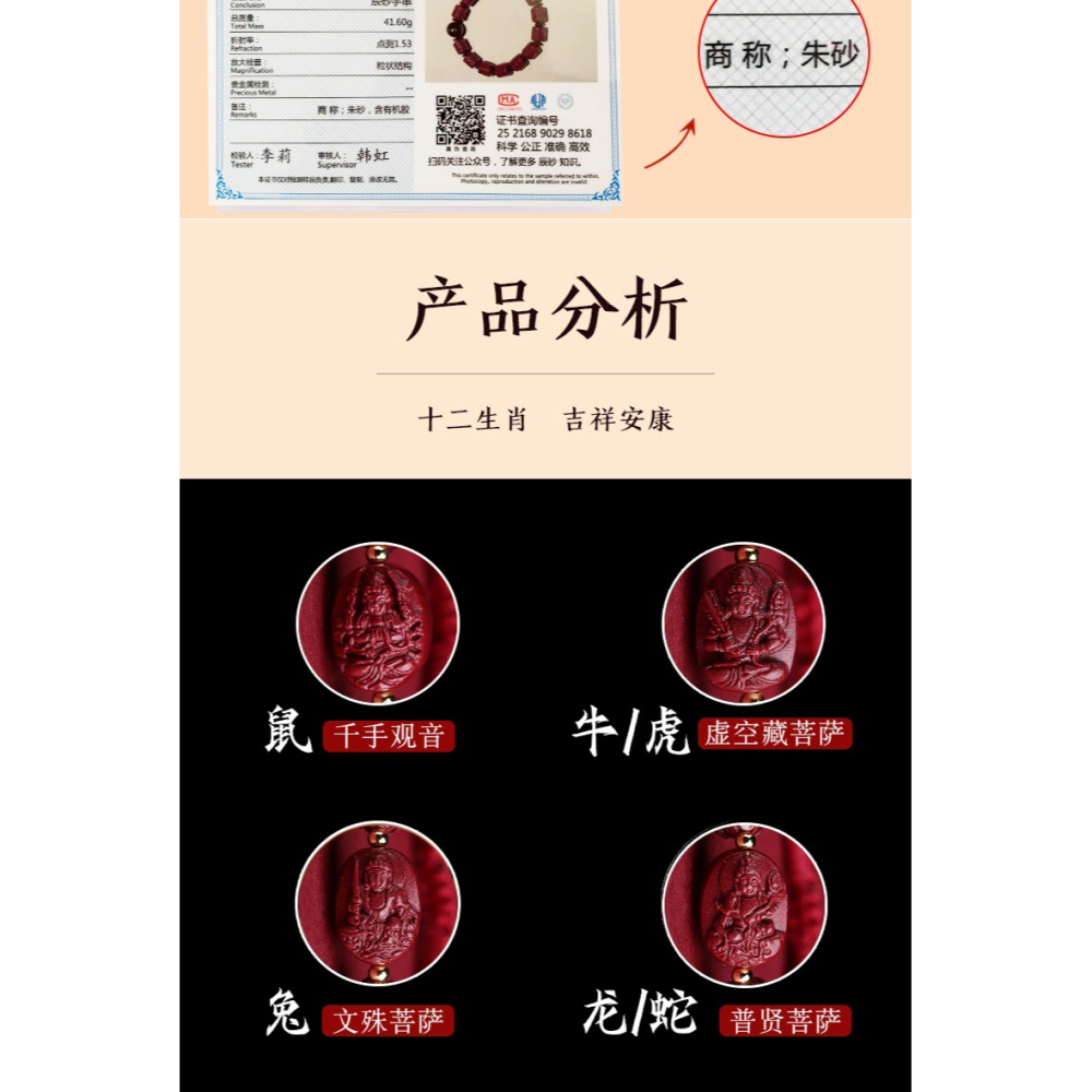 原礦硃砂手串女本命年護身符編織手繩生肖虎本命佛情侶紅繩手鏈男-細節圖9