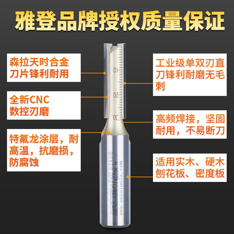 雅登木工刀具公制雙刃直刀修邊機刀頭大全雕刻機開料刀開槽銑刀-細節圖3