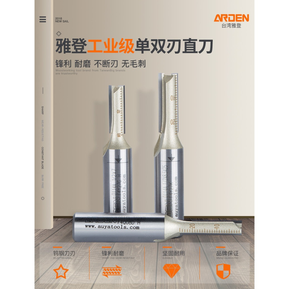 雅登木工刀具公制雙刃直刀修邊機刀頭大全雕刻機開料刀開槽銑刀-細節圖8