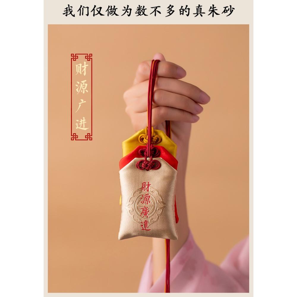 天然硃砂原石福袋本命年吊墜掛件男女兒童平安解太歲情侶護身符款-細節圖10