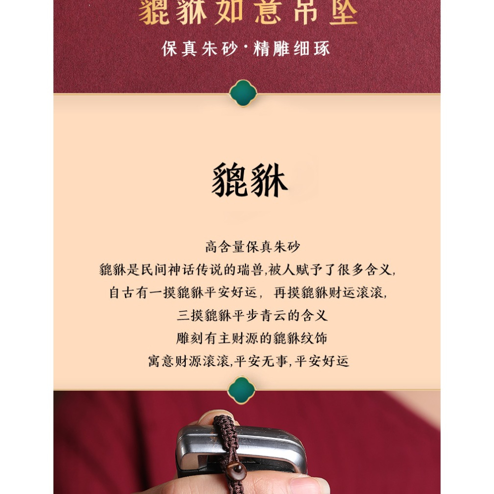 凌嬌硃砂原礦石天然貔貅女本命年吊墜紫金砂男隨身掛件情侶鑰匙扣-細節圖6