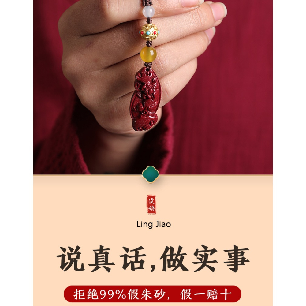 凌嬌硃砂原礦石天然貔貅女本命年吊墜紫金砂男隨身掛件情侶鑰匙扣-細節圖7