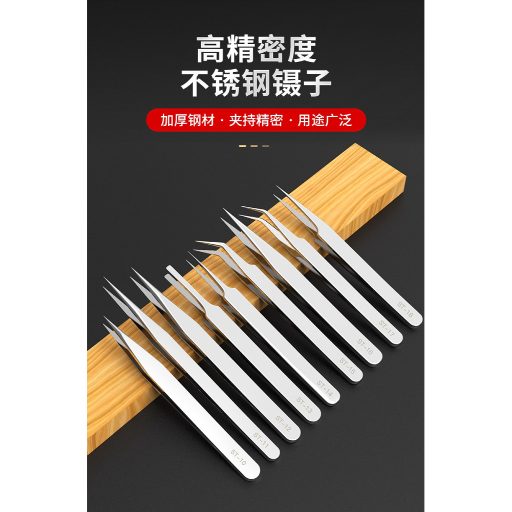 高精密鑷子不銹鋼攝子彎頭尖頭防靜電家用長直捏夾子工具維修聶子-細節圖6