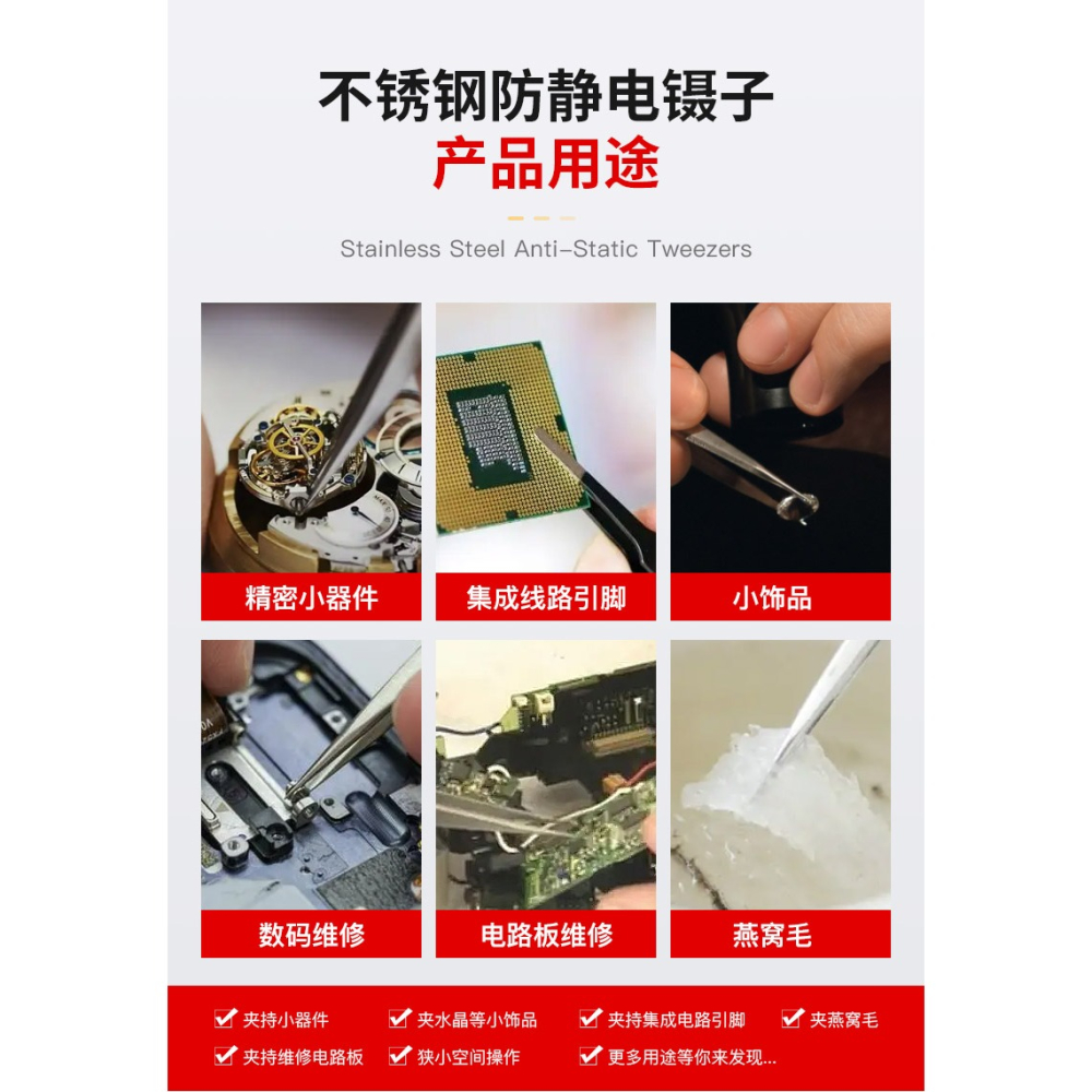 高精密鑷子不銹鋼攝子彎頭尖頭防靜電家用長直捏夾子工具維修聶子-細節圖8