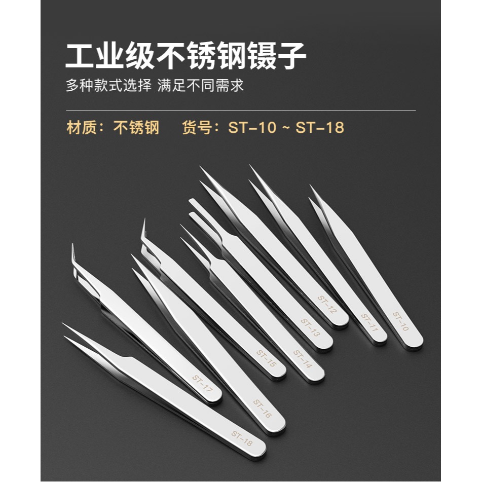 高精密鑷子不銹鋼攝子彎頭尖頭防靜電家用長直捏夾子工具維修聶子-細節圖9