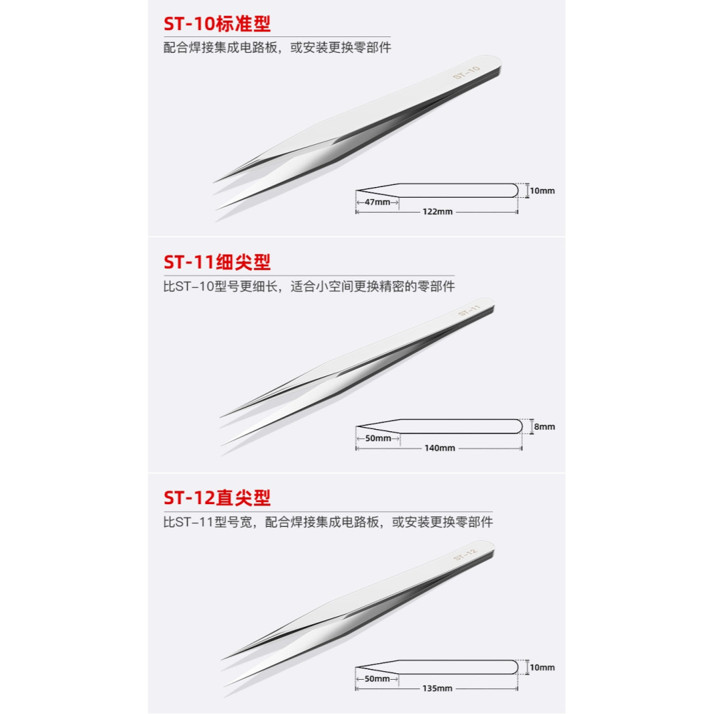 高精密鑷子不銹鋼攝子彎頭尖頭防靜電家用長直捏夾子工具維修聶子-細節圖10