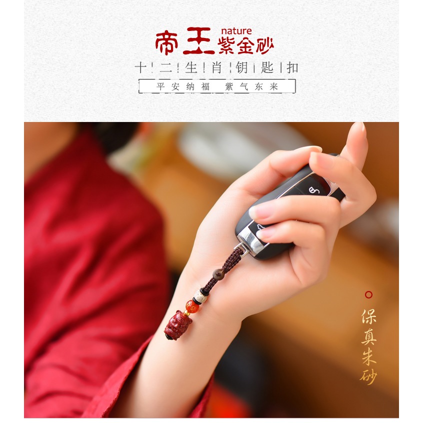 硃砂十二生肖掛件原石生肖屬牛虎男女平安小吊墜手機鏈鑰匙扣掛飾-細節圖6
