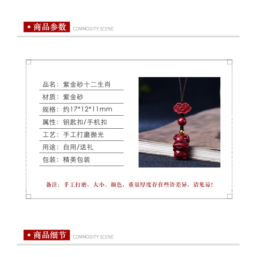 硃砂十二生肖掛件原石生肖屬牛虎男女平安小吊墜手機鏈鑰匙扣掛飾-細節圖9