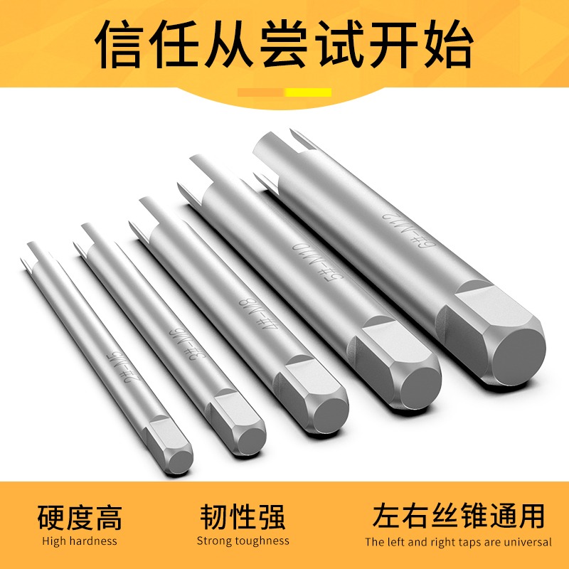 斷頭絲錐取出器高強度萬能取斷絲攻取絲器手動專用反牙絲錐取出器-細節圖5