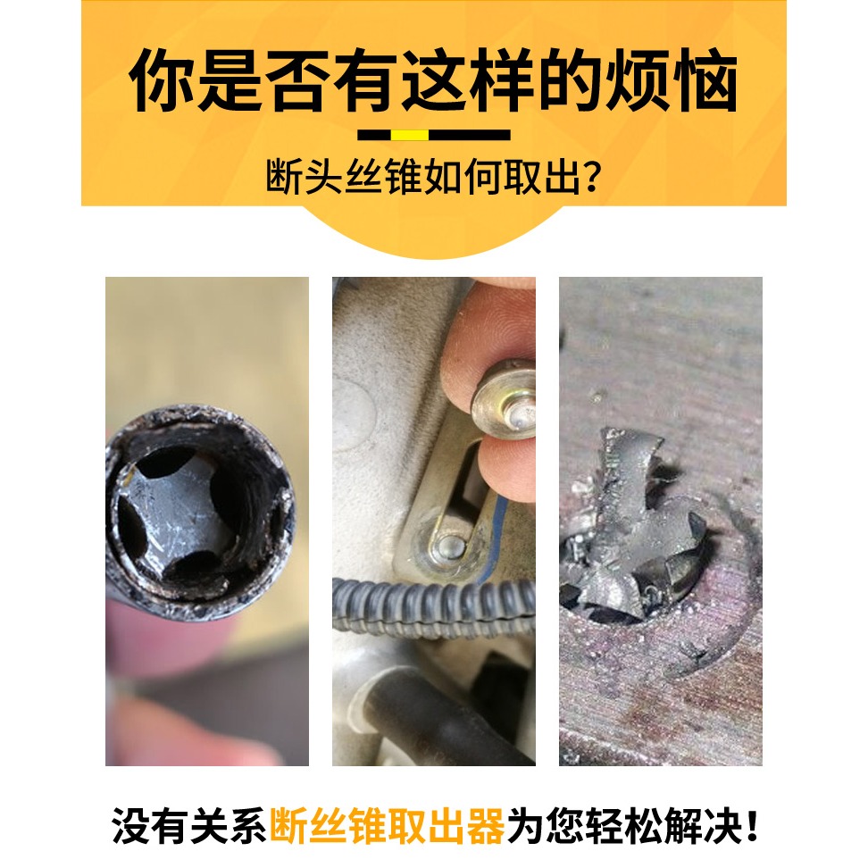 斷頭絲錐取出器高強度萬能取斷絲攻取絲器手動專用反牙絲錐取出器-細節圖8