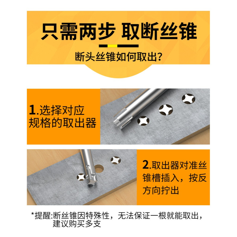 斷頭絲錐取出器高強度萬能取斷絲攻取絲器手動專用反牙絲錐取出器-細節圖9