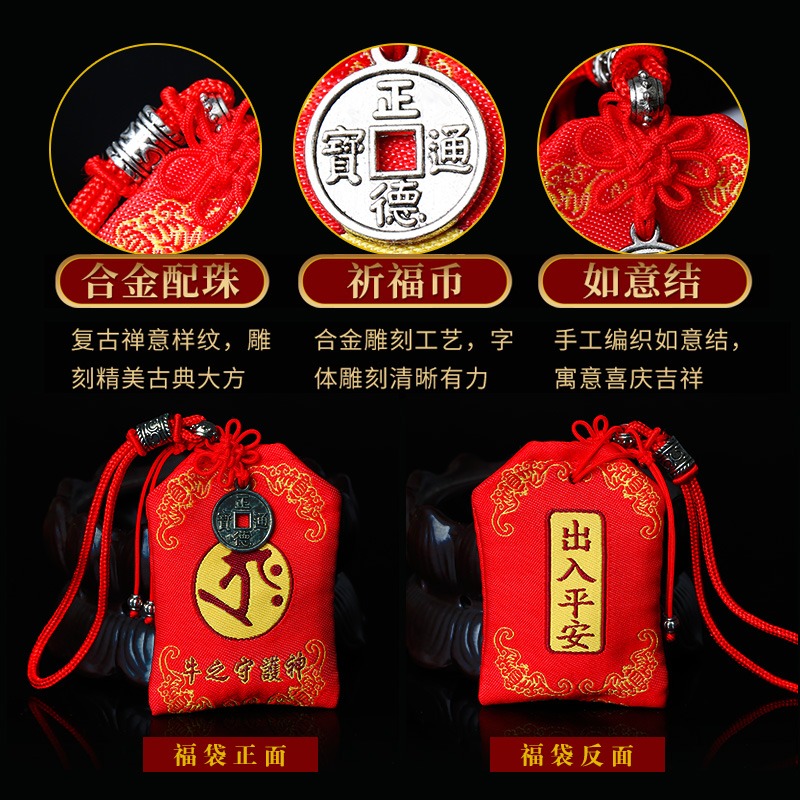 化年太歲福袋屬虎猴豬蛇龍化解本命年虎年犯刑害沖破太歲福包-細節圖3