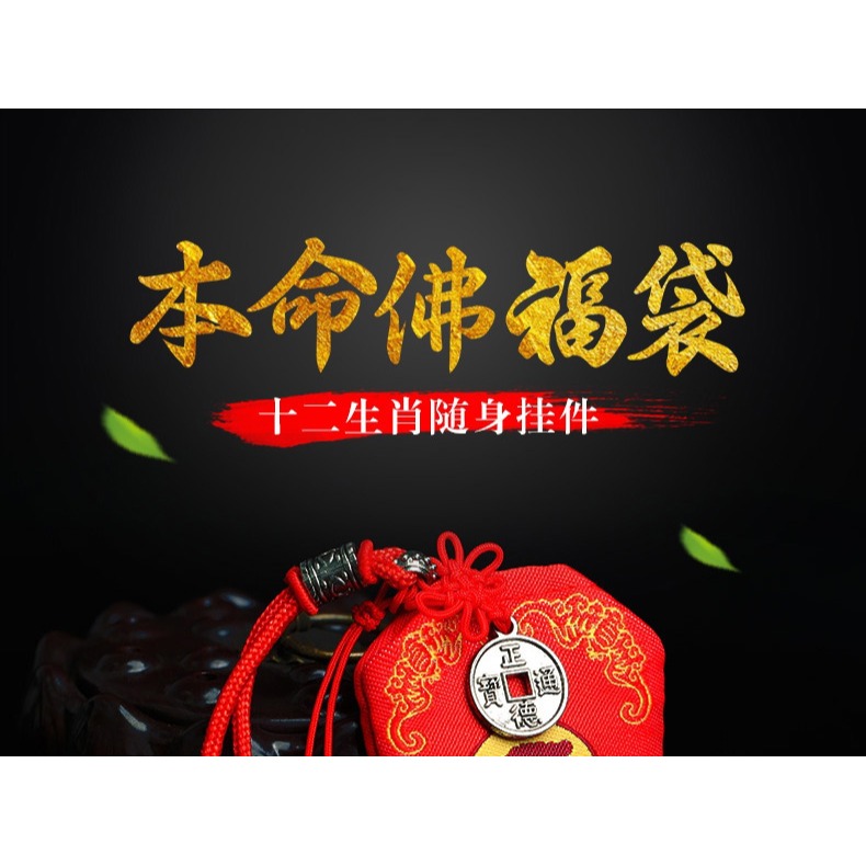 化年太歲福袋屬虎猴豬蛇龍化解本命年虎年犯刑害沖破太歲福包-細節圖6