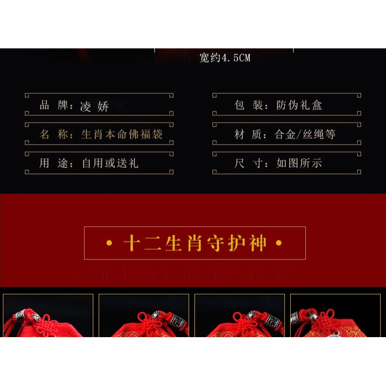 化年太歲福袋屬虎猴豬蛇龍化解本命年虎年犯刑害沖破太歲福包-細節圖9