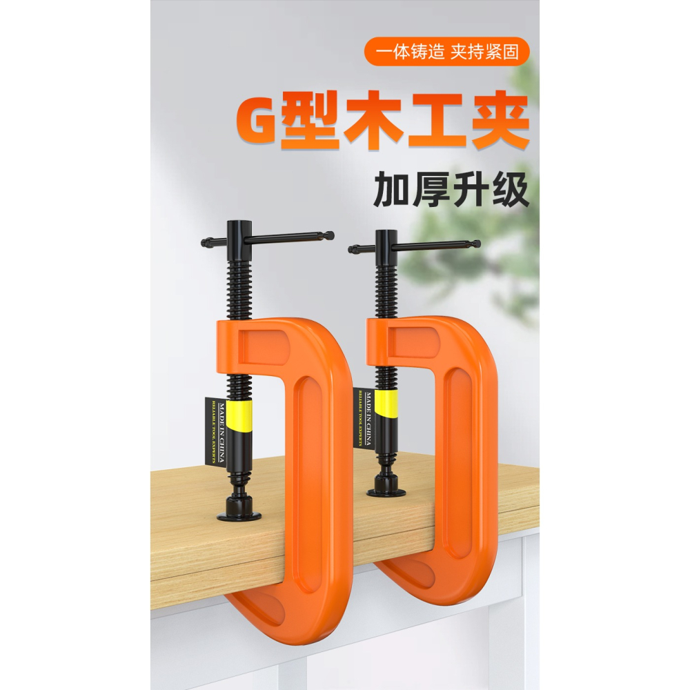 重型g字夾工字G型夾C形夾工具大力木工專用夾子固定器夾具夾緊器-細節圖6