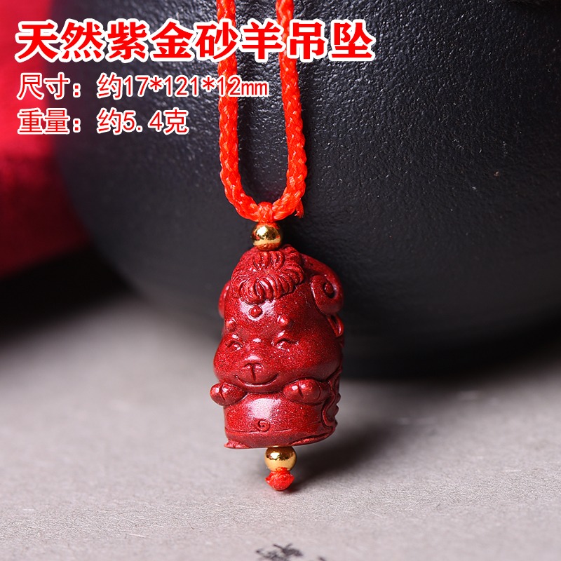 天然原礦硃砂吊墜十二生肖年吉祥物兒童男女款隨身護身符掛件-細節圖4