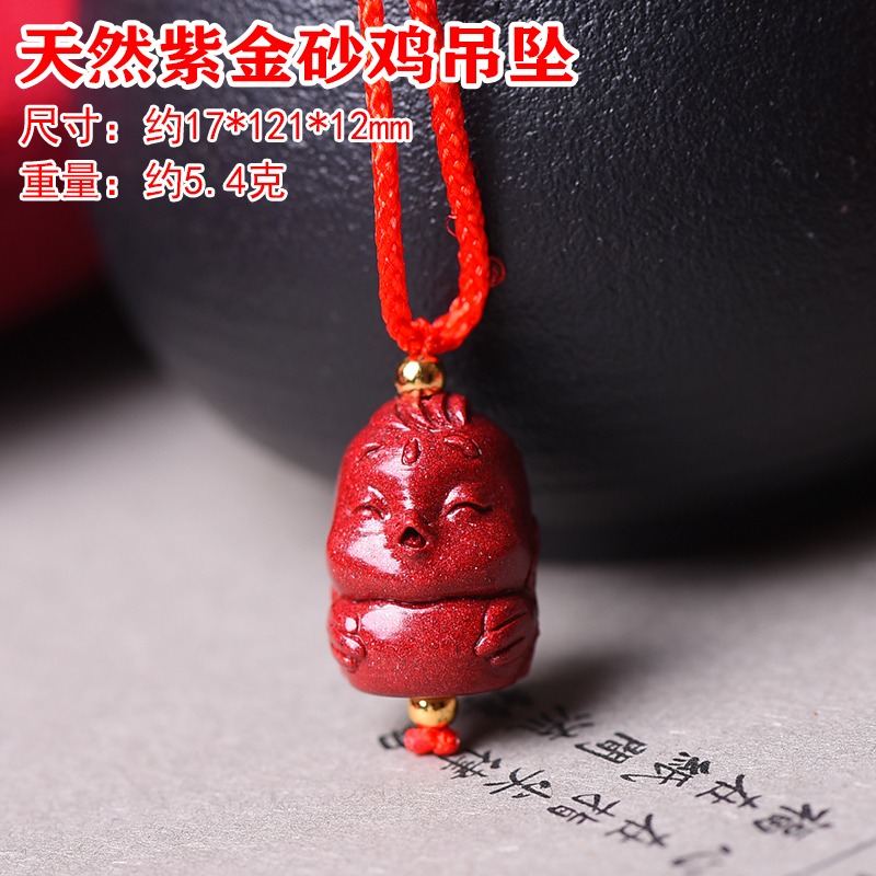 天然原礦硃砂吊墜十二生肖年吉祥物兒童男女款隨身護身符掛件-細節圖7