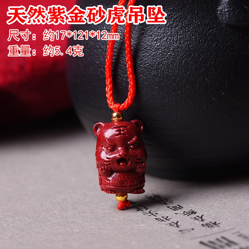 天然原礦硃砂吊墜十二生肖年吉祥物兒童男女款隨身護身符掛件-細節圖8