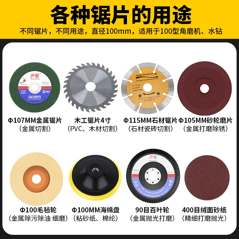 手電鉆變角磨機連接桿切割片木工鋸片磨片砂輪片打磨拋光磨光配件-細節圖3