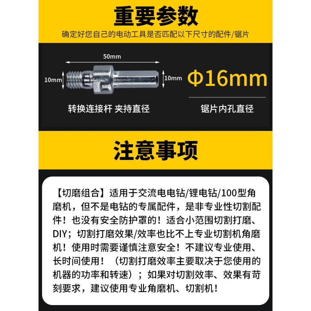 手電鉆變角磨機連接桿切割片木工鋸片磨片砂輪片打磨拋光磨光配件-細節圖8