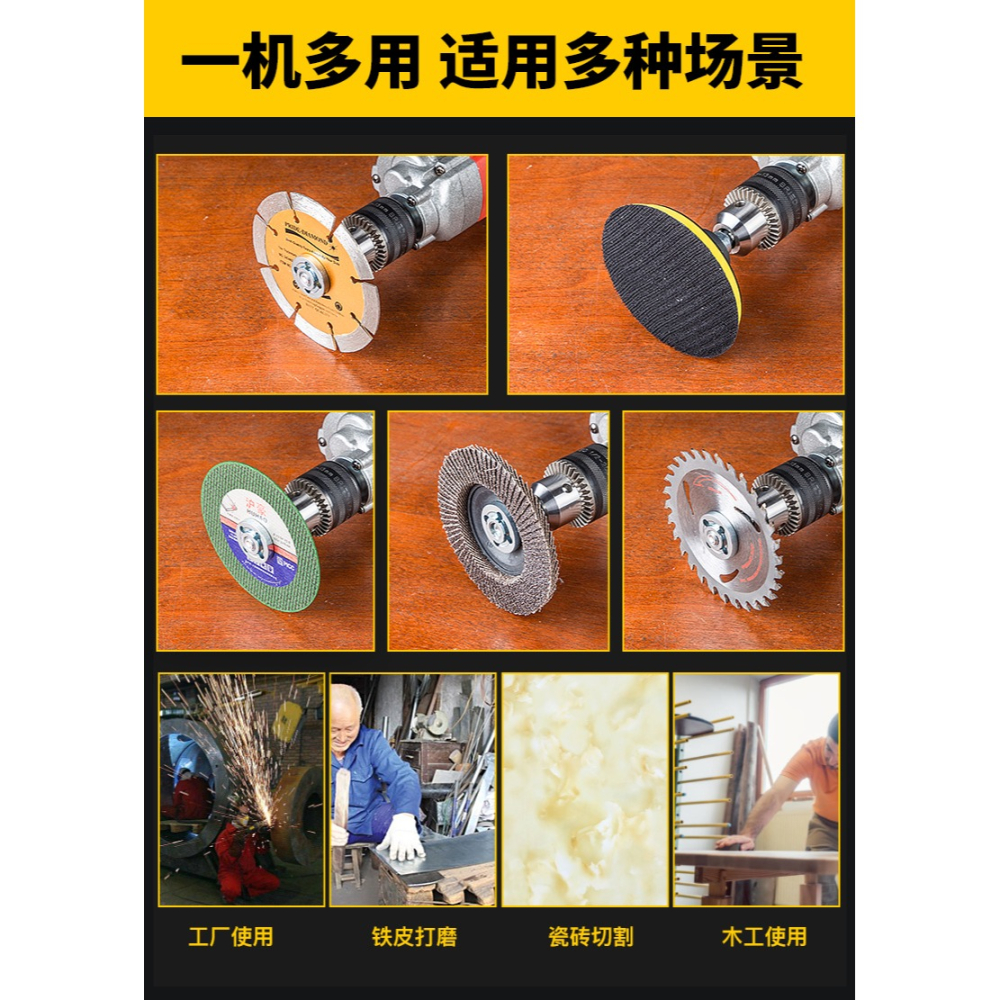 手電鉆變角磨機連接桿切割片木工鋸片磨片砂輪片打磨拋光磨光配件-細節圖9