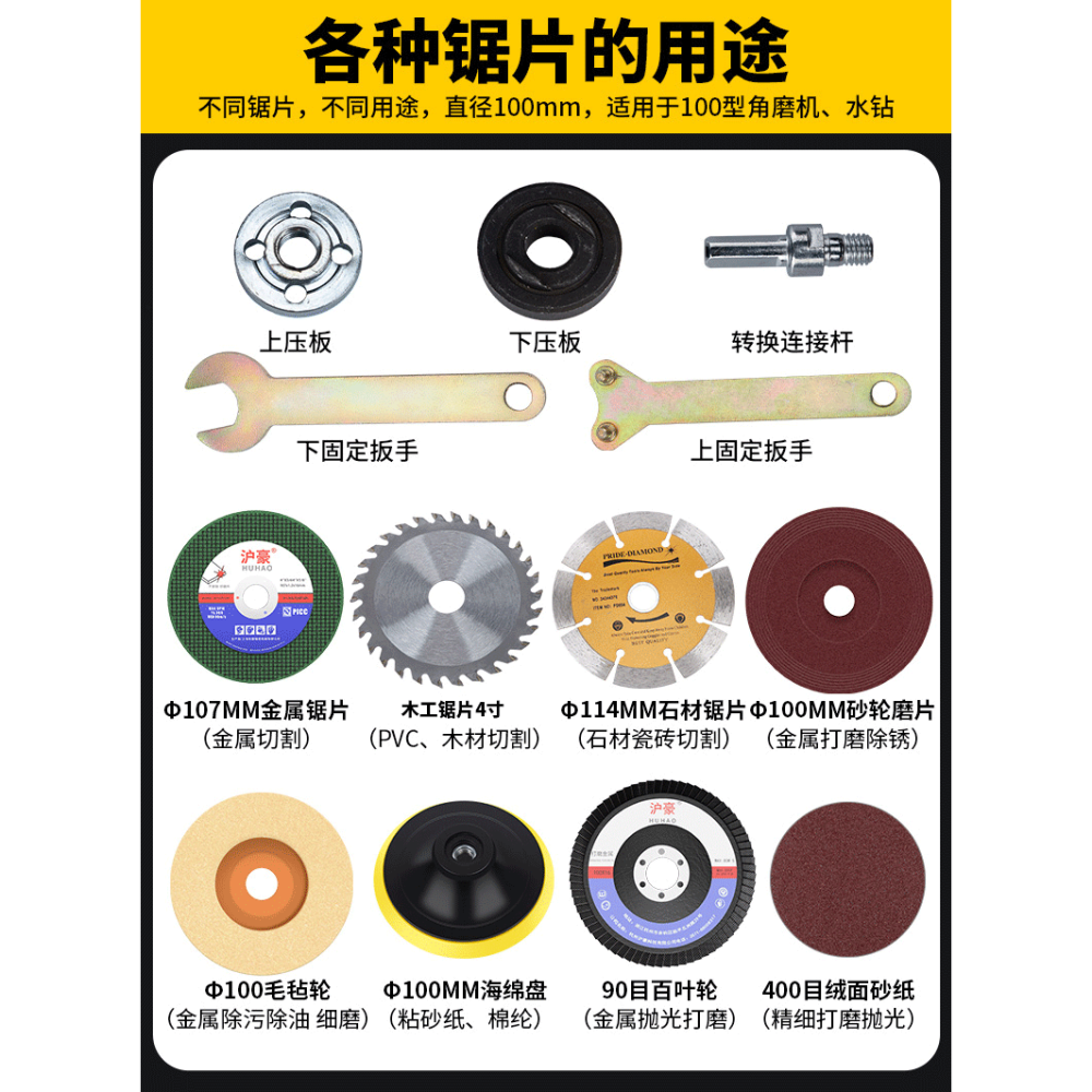 手電鉆變角磨機連接桿切割片木工鋸片磨片砂輪片打磨拋光磨光配件-細節圖10