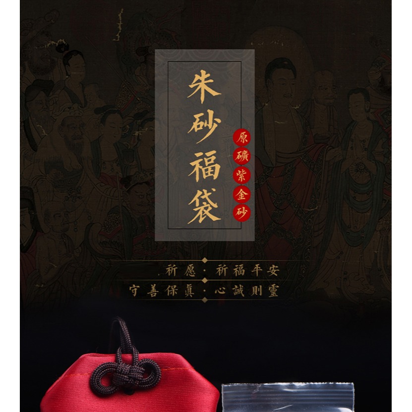 天然硃砂原礦原石粉掛件隨身福袋平安符本命年寶寶嬰兒童壓驚吊墜-細節圖6