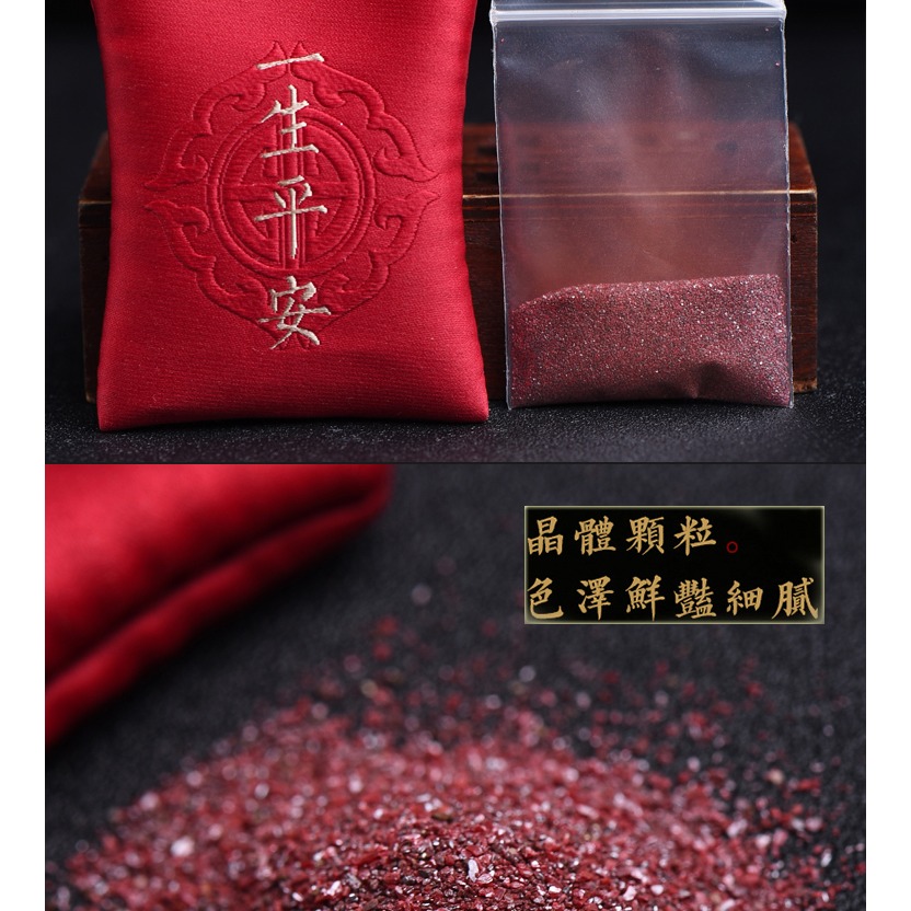天然硃砂原礦原石粉掛件隨身福袋平安符本命年寶寶嬰兒童壓驚吊墜-細節圖7