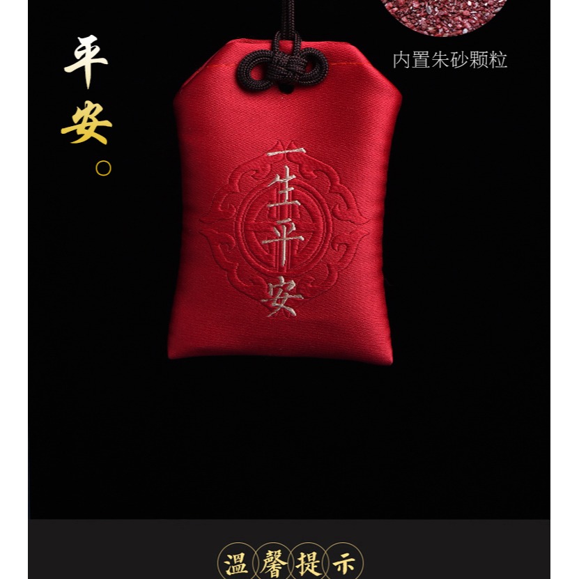 天然硃砂原礦原石粉掛件隨身福袋平安符本命年寶寶嬰兒童壓驚吊墜-細節圖9