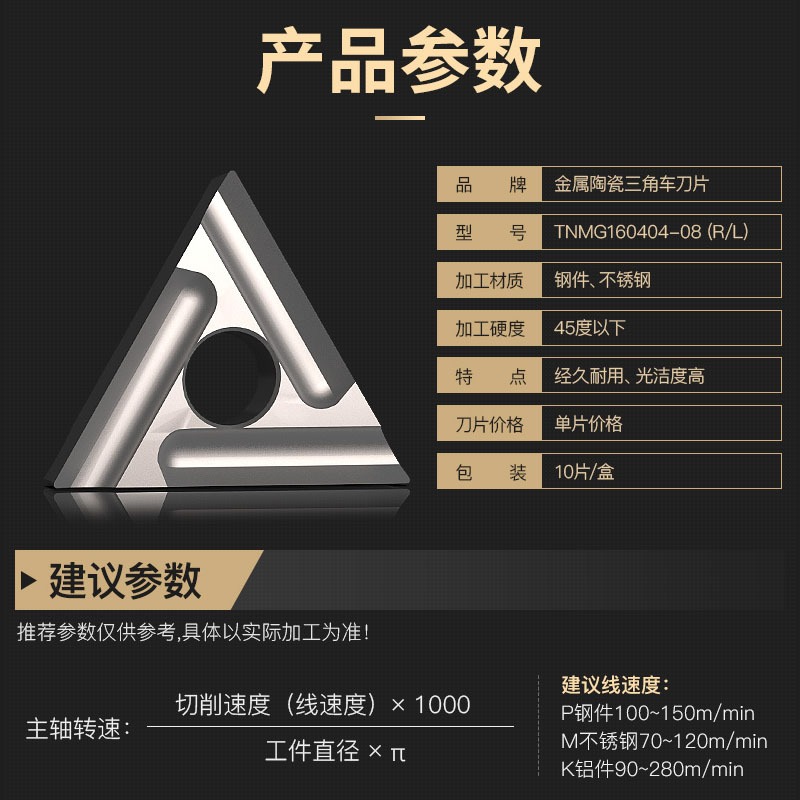 滬豪數控刀片三角形u鉆陶瓷外圓車牀刀頭tnmg160404/8不銹鋼專用-細節圖4