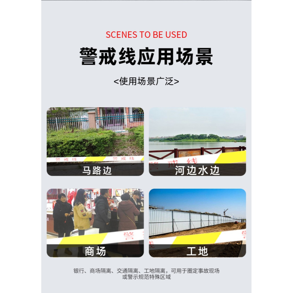警戒線防疫隔離帶伸縮安全警示帶警戒帶反光帆布繩施工通行黃拉線-細節圖7