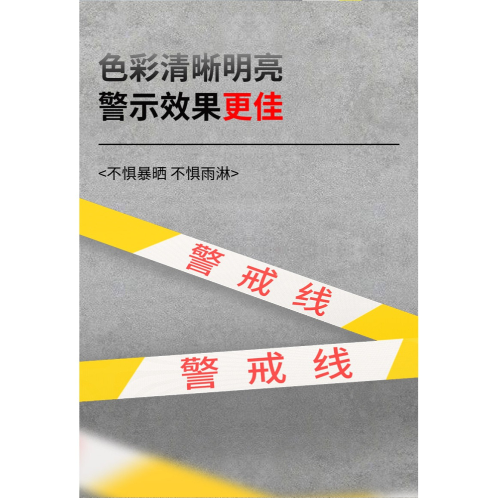 警戒線防疫隔離帶伸縮安全警示帶警戒帶反光帆布繩施工通行黃拉線-細節圖9