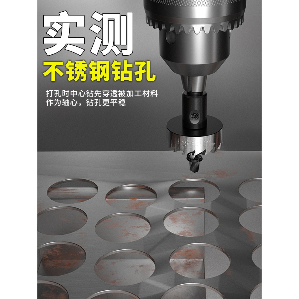 金屬開孔器鉆頭大全不銹鋼專用打孔神器20高速鋼鐵板皮開口器擴孔-細節圖4
