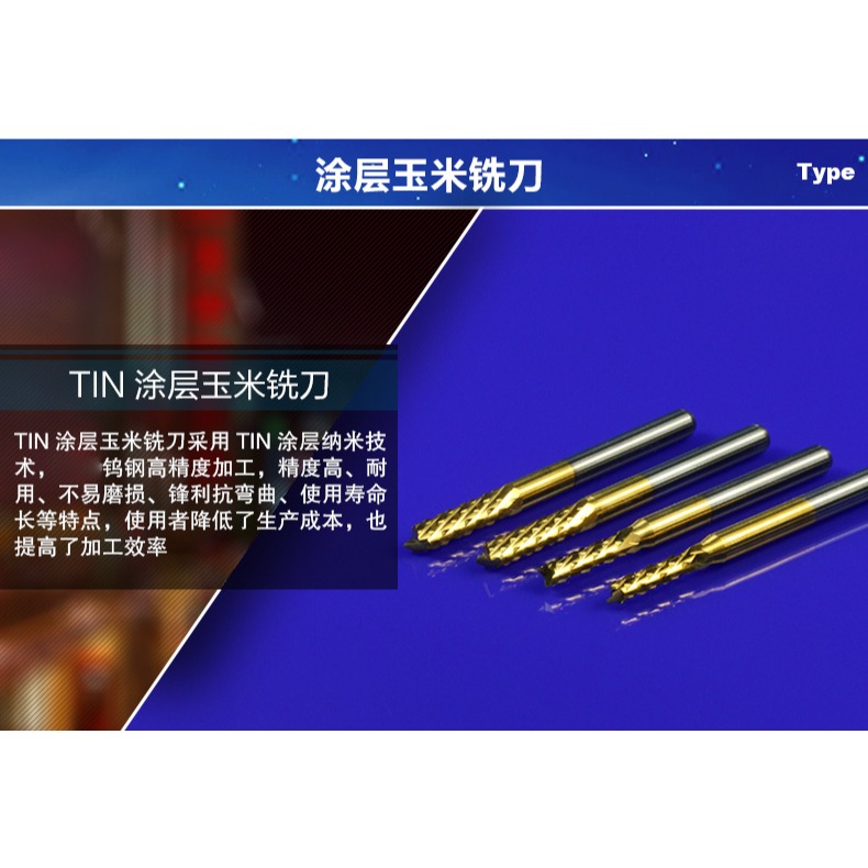 滬豪專業3.175鎢鋼TiN塗層PCB銑刀鑼刀電路板粗皮玉米銑刀立銑刀-細節圖7