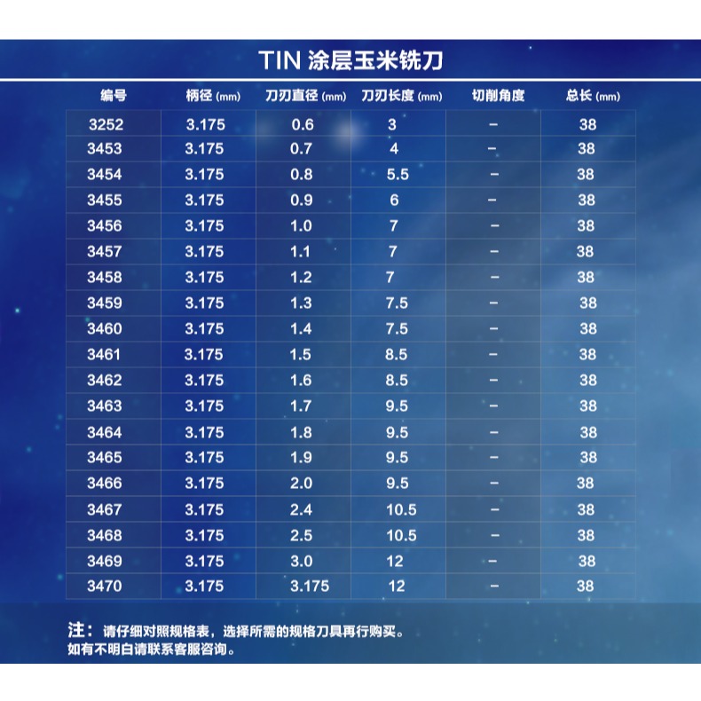 滬豪專業3.175鎢鋼TiN塗層PCB銑刀鑼刀電路板粗皮玉米銑刀立銑刀-細節圖10
