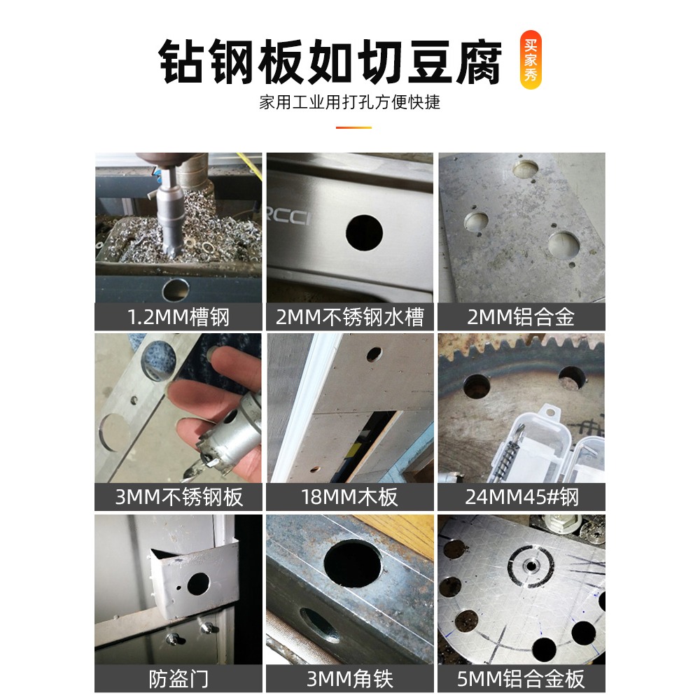 不銹鋼開孔器金屬專用超硬合金鉆頭打孔鐵板鉆孔神器20/50/75擴孔-細節圖4