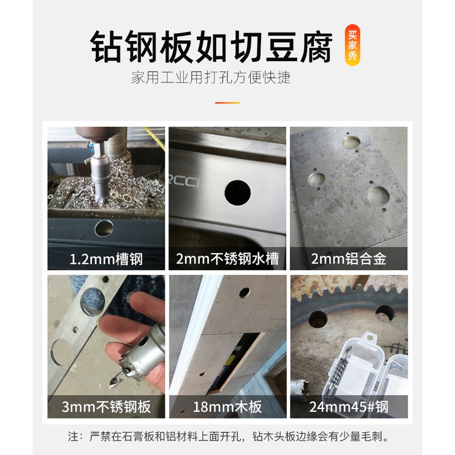不銹鋼開孔器金屬專用超硬合金鉆頭打孔鐵板鉆孔神器20/50/75擴孔-細節圖8