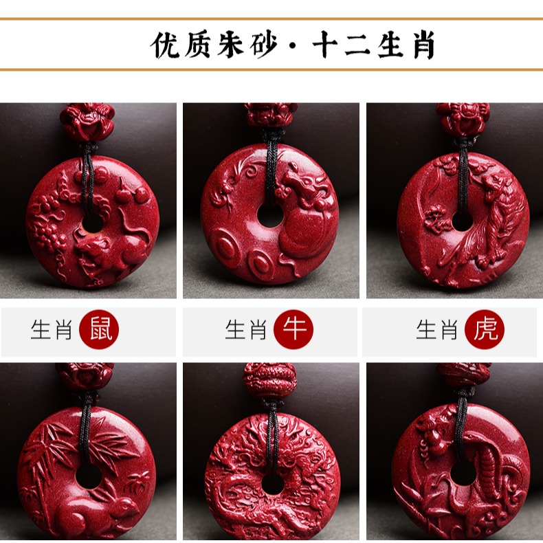 天然保真原石硃砂帝王紫金砂生肖吊墜男女生平安扣情侶款原創項墜-細節圖9