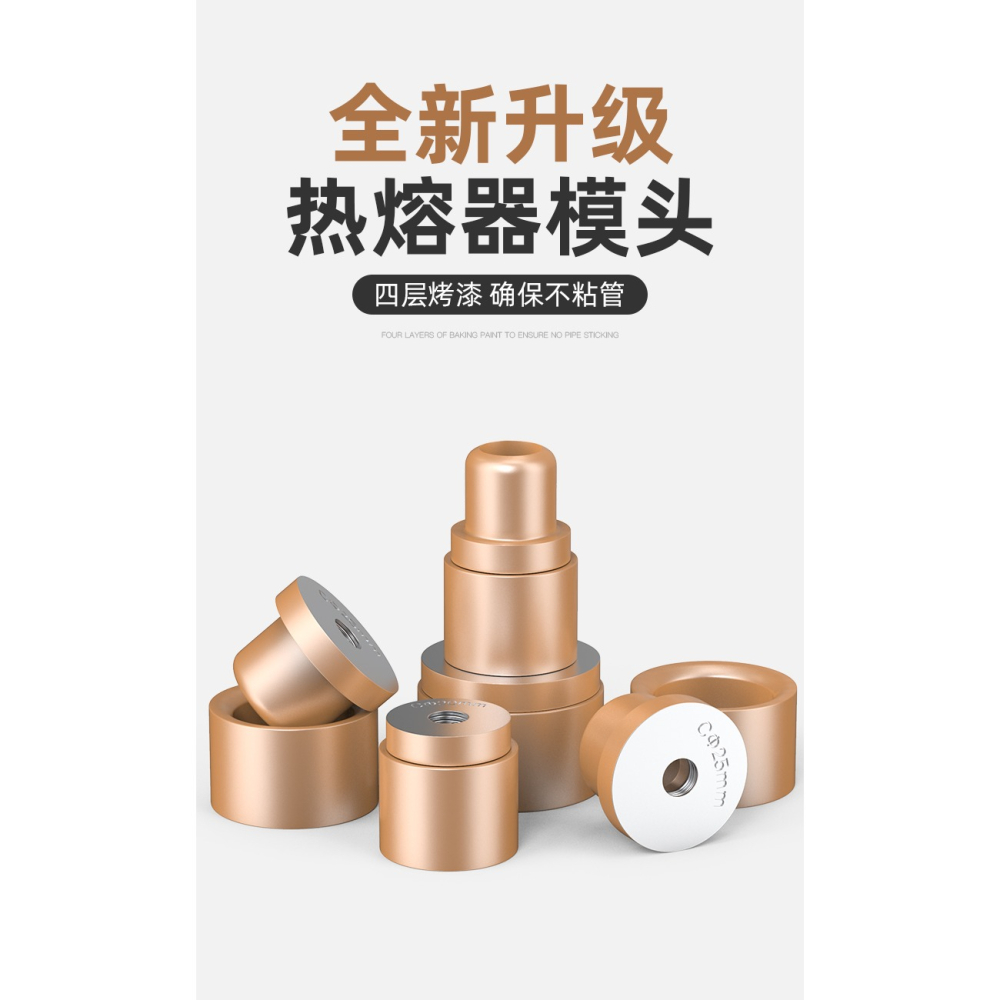 PPR防堵熱熔器模頭熱熔模頭熱熔機摸頭加長大金模具頭20燙頭不沾-細節圖7