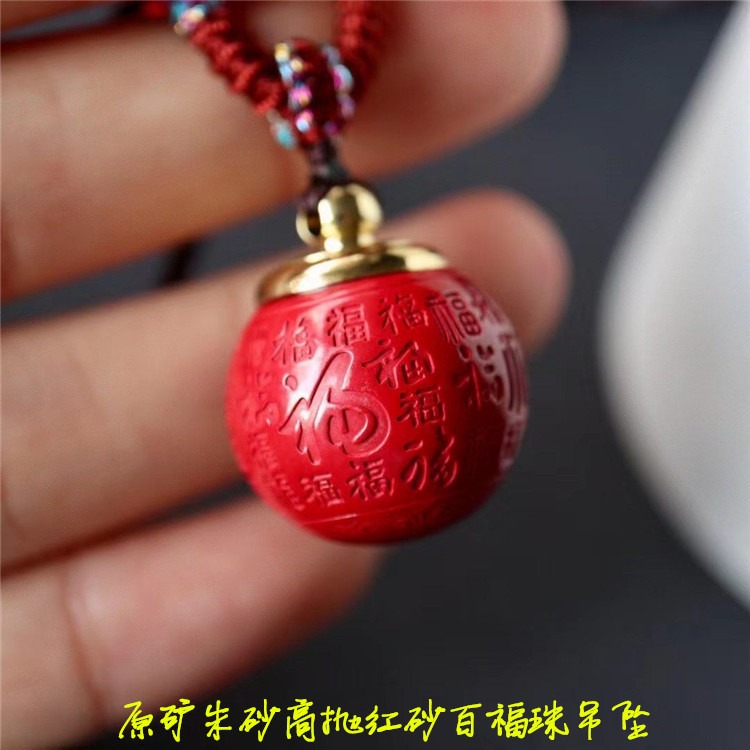 天然原礦硃砂硃砂掛件帝王砂紅砂百福珠款吊墜情侶轉運珠男女款-細節圖5