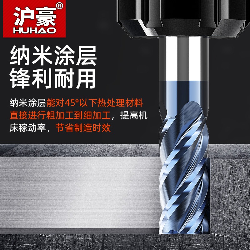 滬豪45/55度鎢鋼銑刀4刃合金塗層數控6/8/10/12/15mm不銹鋼立銑刀-細節圖2