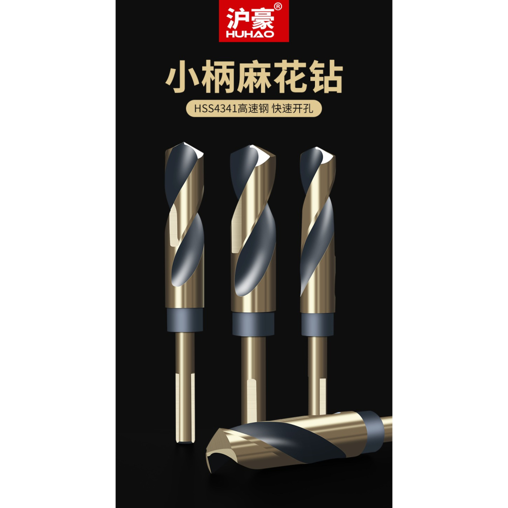 小柄麻花鉆頭大全高硬度強度鉆鐵打孔不銹鋼專用木工合金定柄轉頭-細節圖6